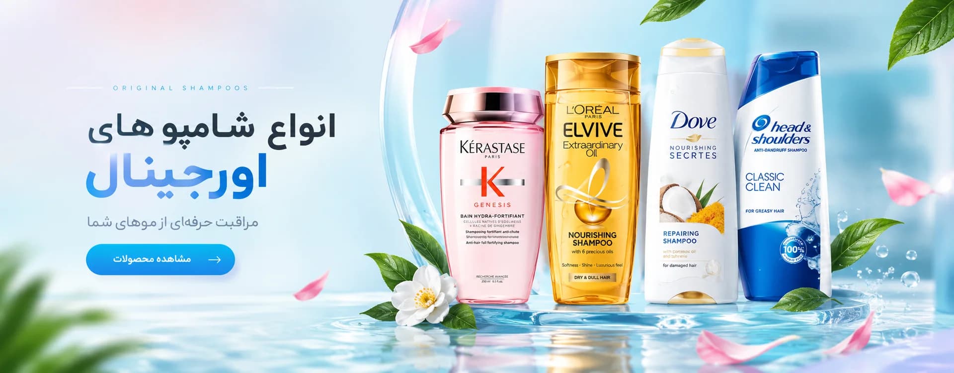 shampoo banner